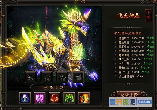 铁血皇城10阶坐骑