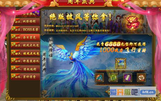 热血江湖传披风大礼包