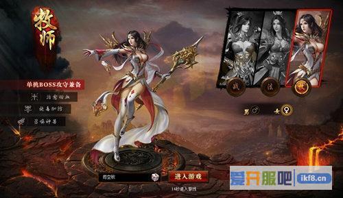 赤月传说2牧师单挑