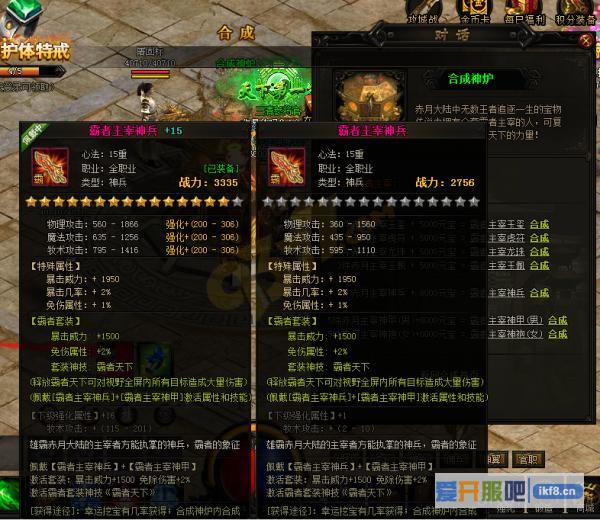 赤月传说2龙佑吞噬装备