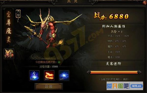 赤月传说2灵宠