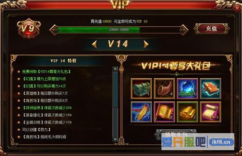 热血三国3VIP