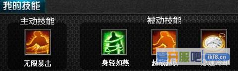 特战英雄挑战模式技能选择解读