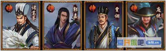 热血三国3四大智谋神将