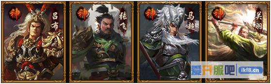 热血三国3四大勇武神将