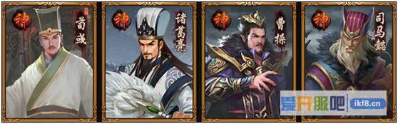 热血三国3四大内政神将