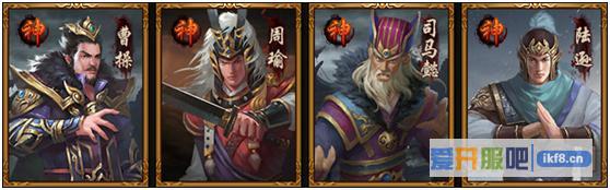 热血三国3四大统率神将