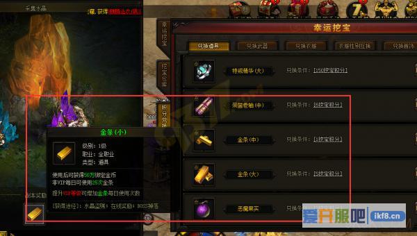 赤月传说2金条