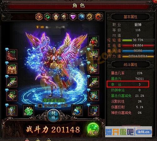 赤月传说2幸运