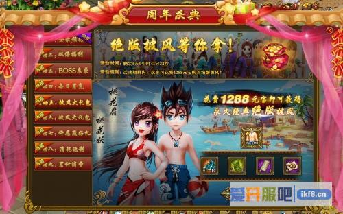 热血江湖传泳装披风