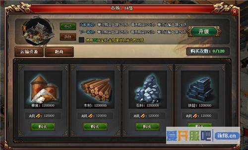 热血三国3黄金
