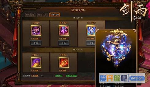 剑雨江湖幻形套装