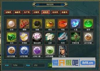 热血三国3珠宝