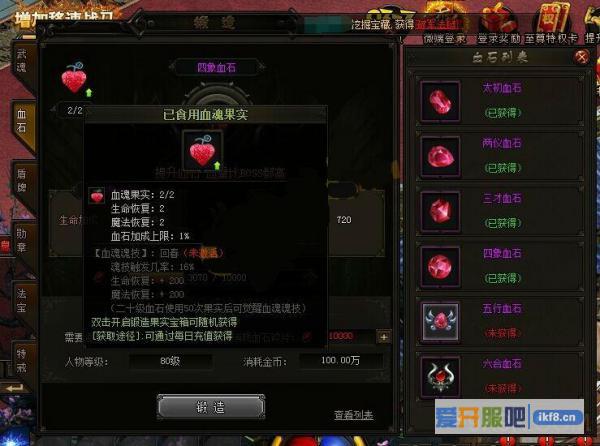 赤月传说2血石魂技
