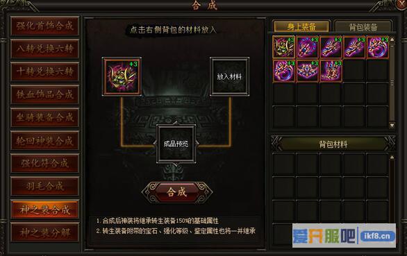 铁血皇城神之装合成