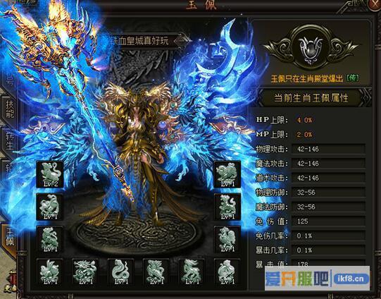铁血皇城生肖玉佩