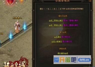 铁血皇城强化符