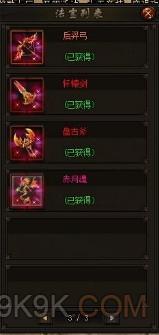 赤月传说2法宝进阶数据