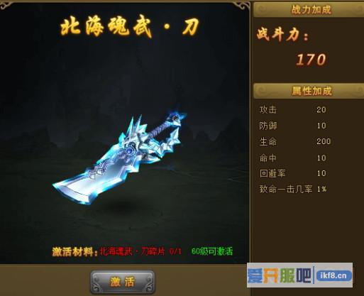 热血江湖传武魂