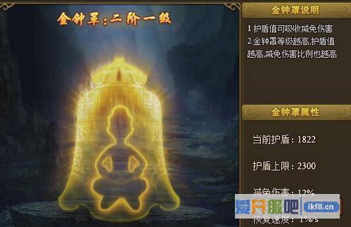 热血江湖传金钟罩