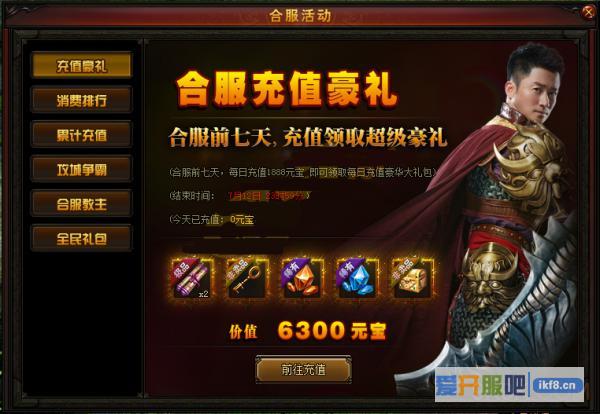 赤月传说2合服活动