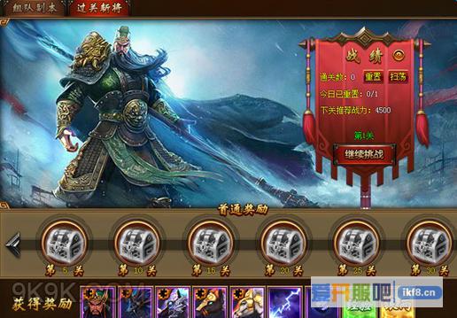 三国令过关斩将玩法解读