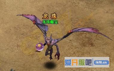 赤月传说2龙珠