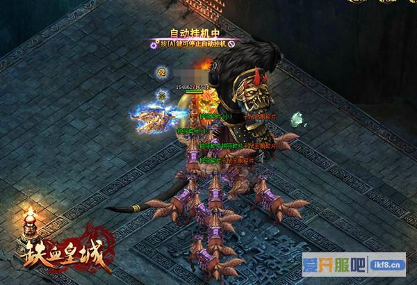 铁血皇城生肖续费