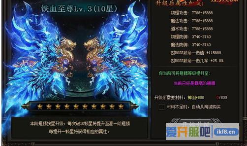 铁血皇城翅膀幻化材料