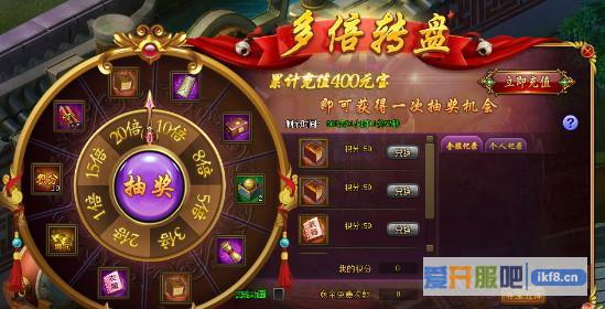  热血江湖传多倍转盘