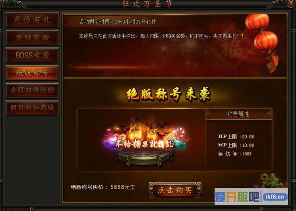 铁血皇城万圣节绝版称号