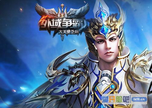 大天使之剑史诗灵动之翼获取方式 所需材料一览