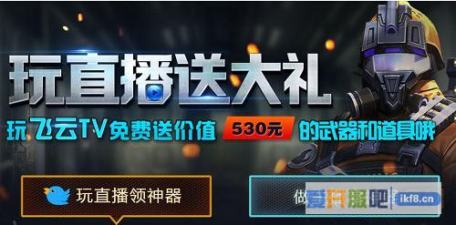 特战英雄特战季后赛直播