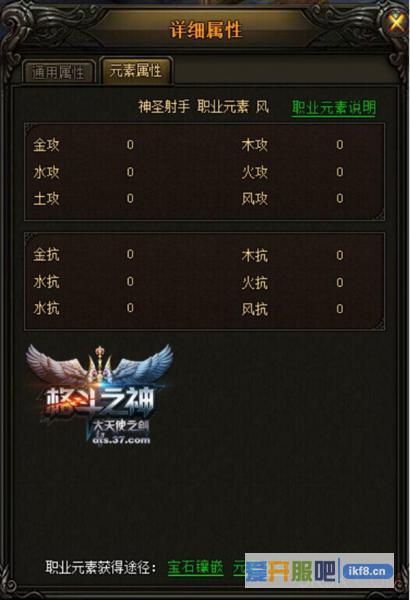 大天使之剑详细属性