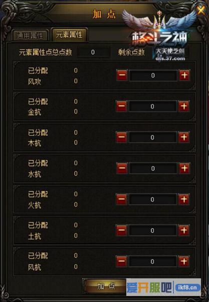 大天使之剑元素属性