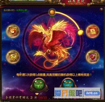 剑雨江湖祈愿召凤