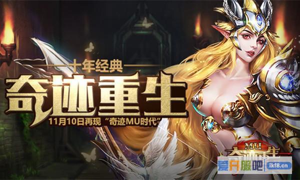 37《奇迹重生》今日撼世公测