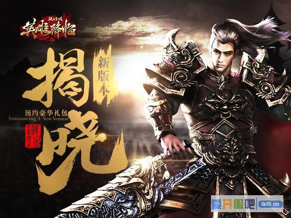 51《铁血皇城》英雄降临版本前瞻 铠甲勇士首曝光