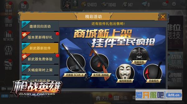 《枪战英雄》惊现神秘新型狙击武器