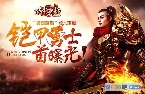 铁血皇城高级定制