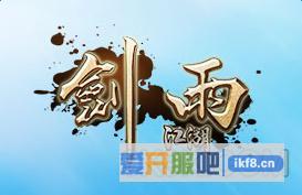 剑雨江湖打跨服BOSS怎么抢伤害