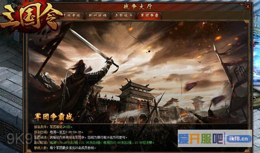三国令军团争霸遇到挂机怎么办