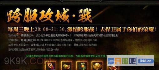 赤月传说2跨服攻城奖励有哪些