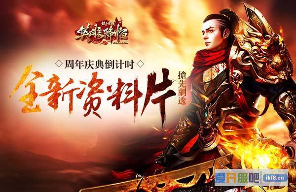 51《铁血皇城》全新资料片抢先剧透