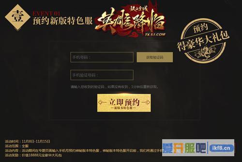 51《铁血皇城》全新资料片抢先剧透