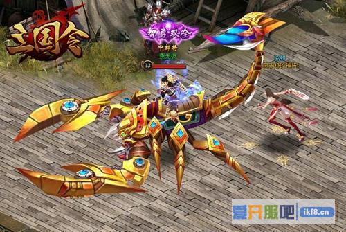 《三国令》霸者征程火光冲天