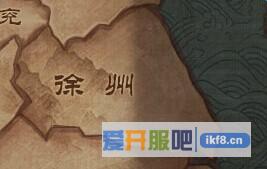 热血三国3徐州郡城坐标