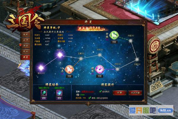 夜观星象改气运《三国令》全新玩法上线