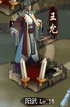 热血三国3司隶第15关阳武