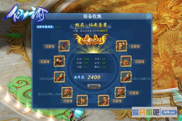 《仙谕》时间典当设定揭秘